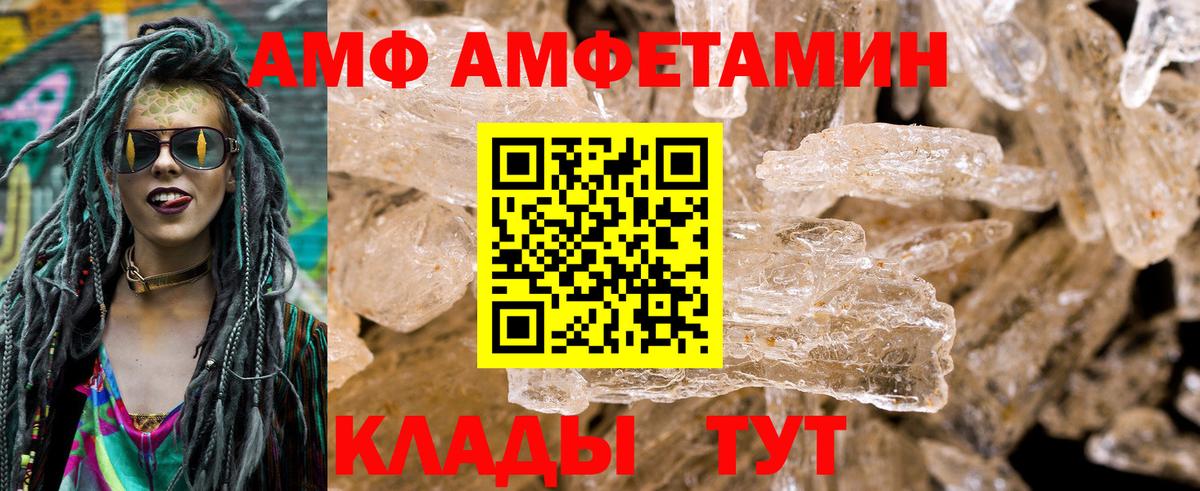 Amphetamine 97% Заводоуковск
