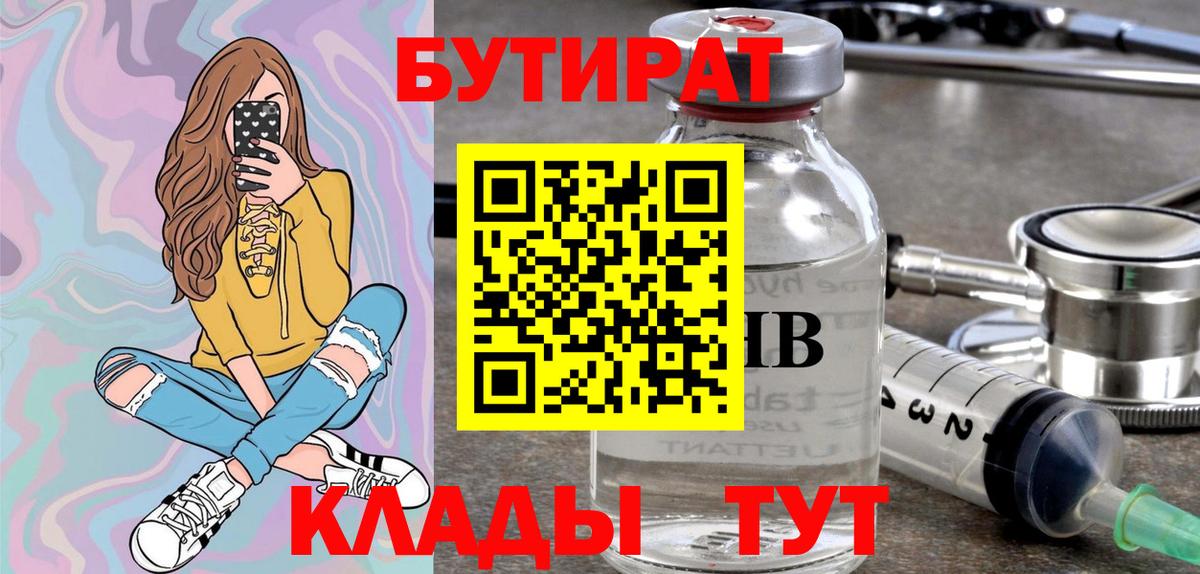 Заводоуковск  Бутират оксана  Вход с VPN 