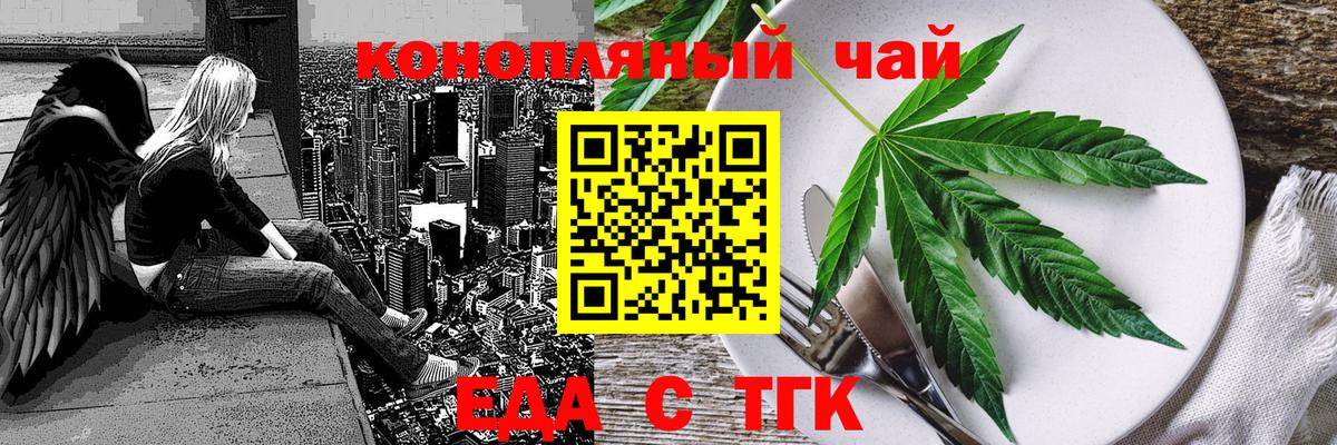 Заводоуковск  Печенье с ТГК конопля  Вход с VPN 