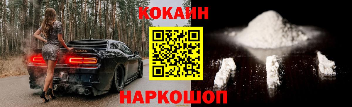 Cocaine Перу Заводоуковск