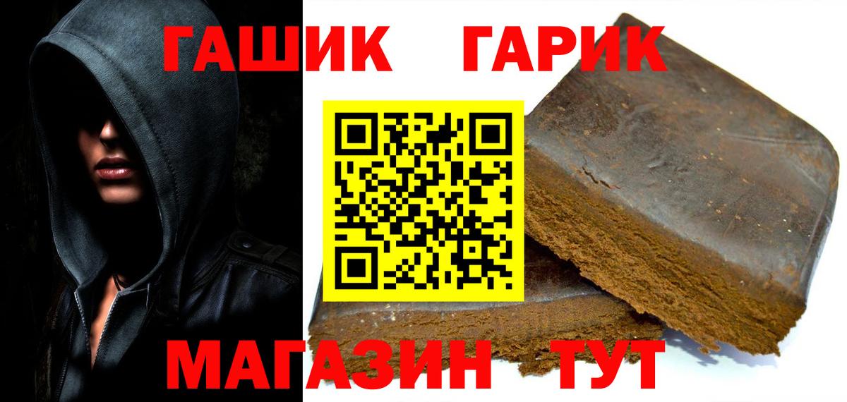 ГАШИШ гарик  Гашиш индика сатива  Гашиш  Заводоуковск  Вход с VPN 