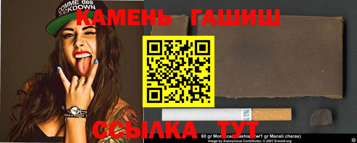 ГАШИШ убойный Заводоуковск
