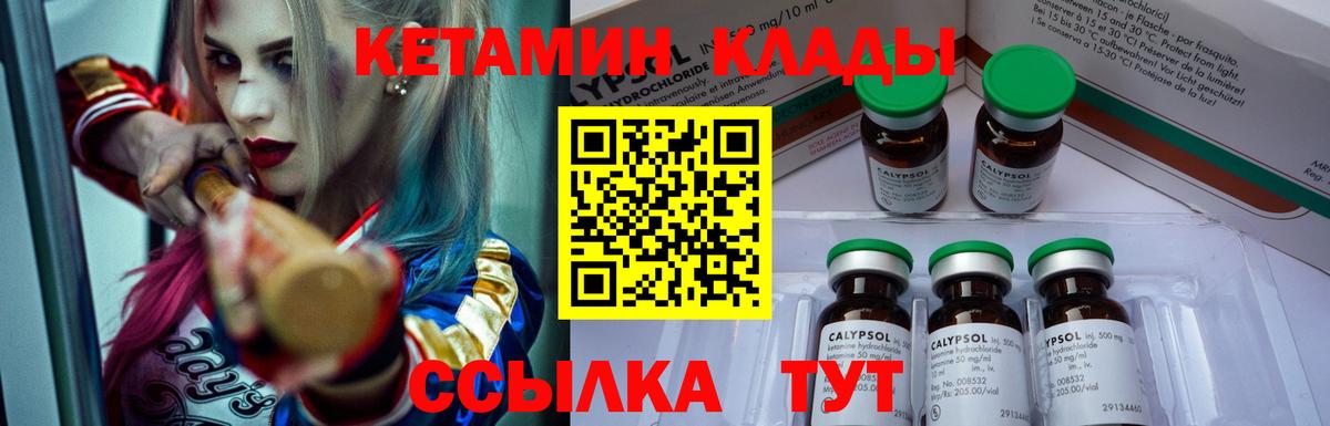 Кетамин ketamine Заводоуковск