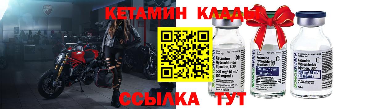 Заводоуковск  КЕТАМИН VHQ  КЕТАМИН ketamine  Вход с VPN 