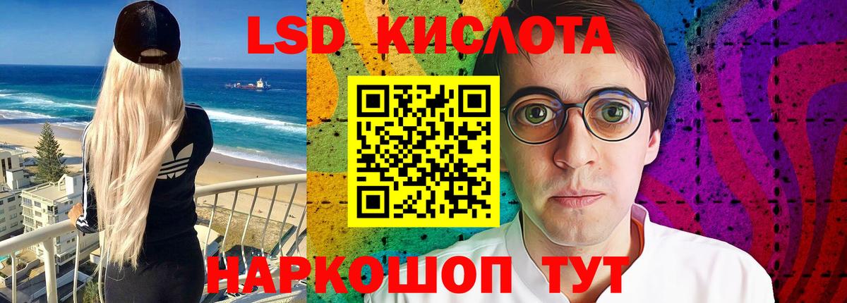 Лсд 25 экстази ecstasy Заводоуковск