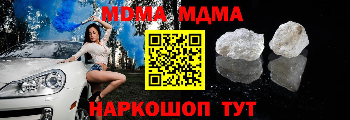 МДМА молли  МДМА VHQ  Заводоуковск  Вход с VPN 