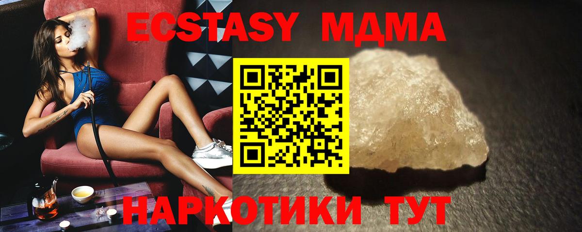 MDMA молли Заводоуковск