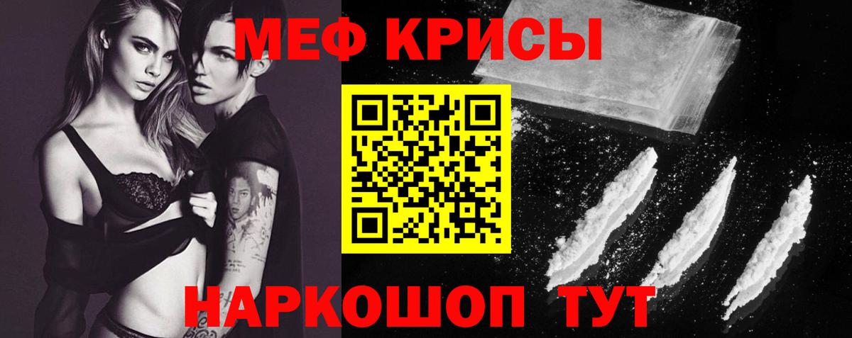 Меф мука  Мефедрон  Заводоуковск  Меф кристаллы  Мефедрон  Вход с VPN 