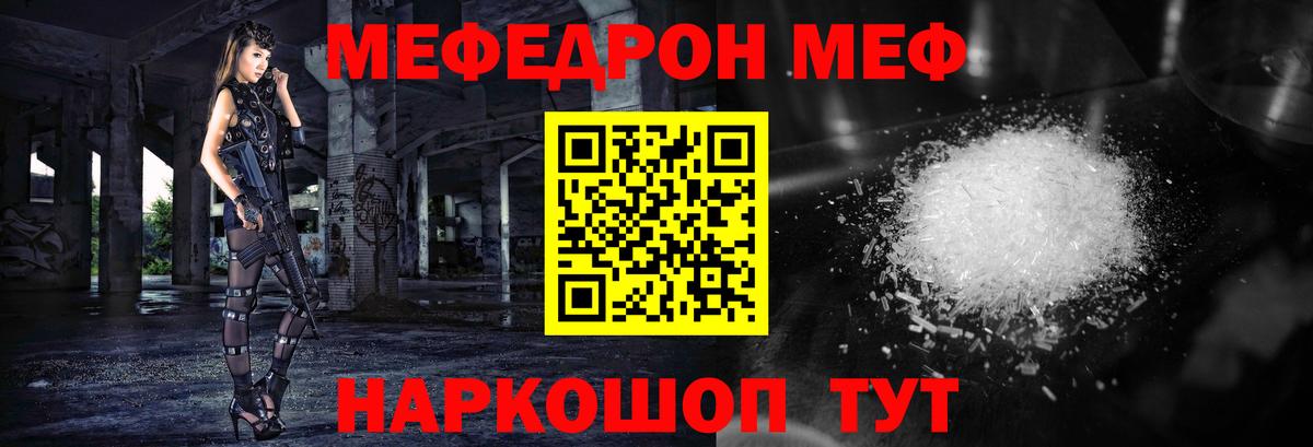 Меф Заводоуковск