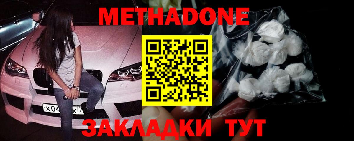 mega маркетплейс  Вход с VPN  Заводоуковск  МЕТАДОН мёд 