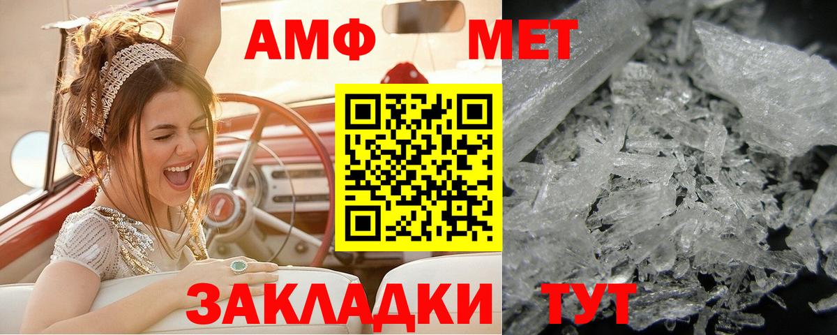 МЕТАМФЕТАМИН витя Заводоуковск