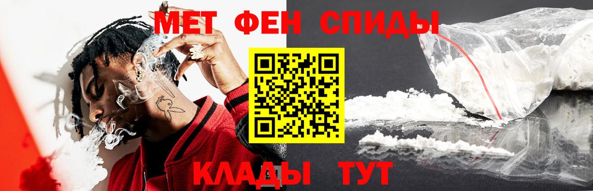 Метамфетамин Methamphetamine  Вход с VPN  Заводоуковск 