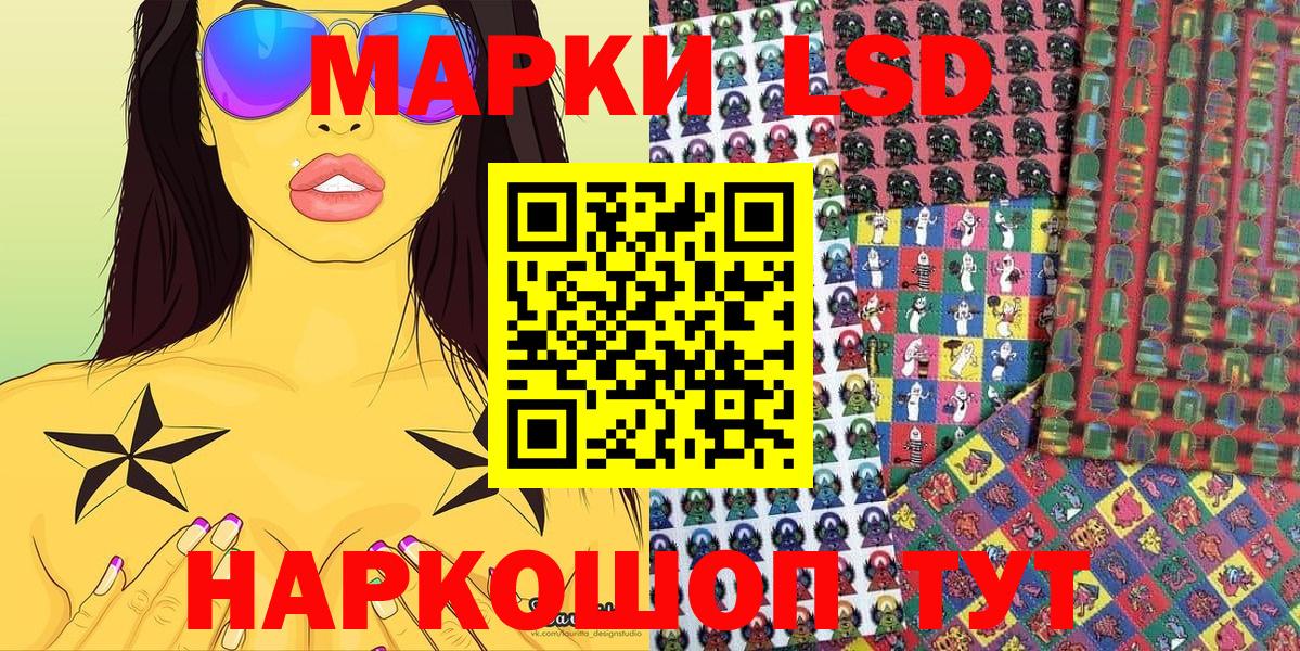 Заводоуковск  Марки NBOMe 1,5мг  Марки NBOMe 1,5мг  Вход с VPN 
