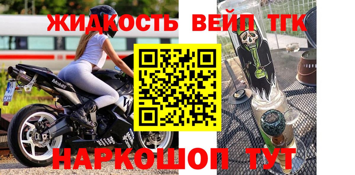 Дистиллят ТГК жижа  Вход с VPN  Заводоуковск  закладка  ТГК жижа 